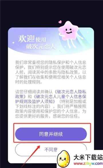 �ƴ�Ԫ�����ƽ����������v2.5.4 �ֻ����ͼ