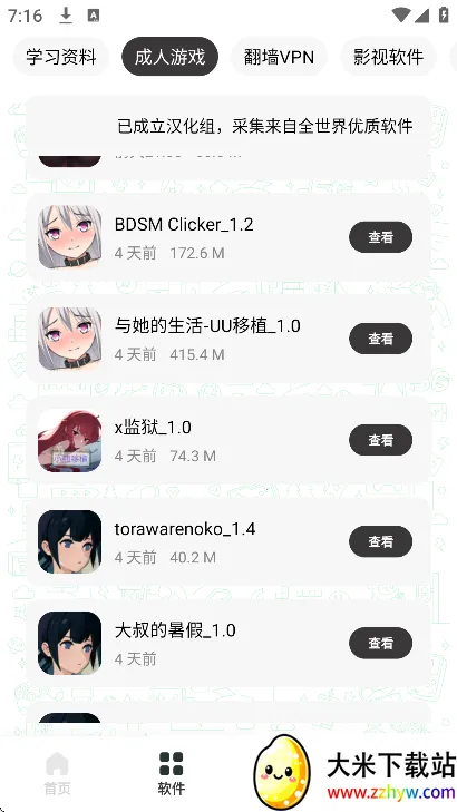 ����������3.7.0���°�v1.1 �ٷ������ͼ