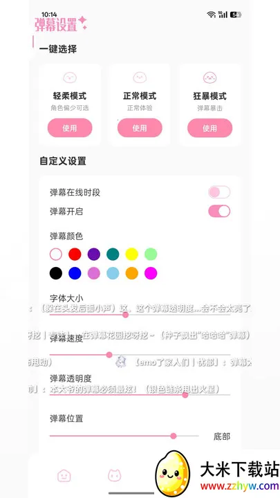 ������(����Ԫ�罻����)v3.8.5 ��׿���ͼ