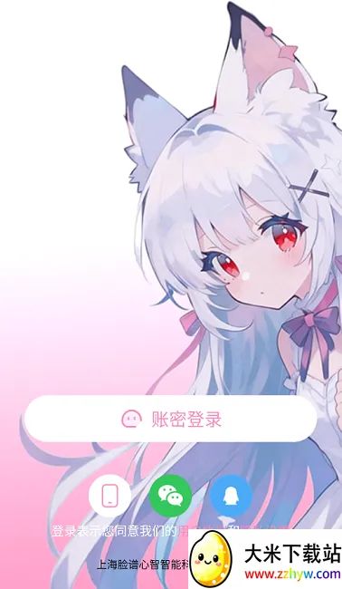 ������(����Ԫ�罻����)v3.8.5 ��׿���ͼ