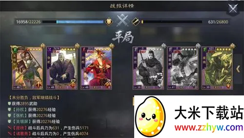 率土之滨网易官方版 率土之滨网易官方版