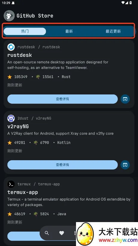 GitHub Store2026���ذ�װ