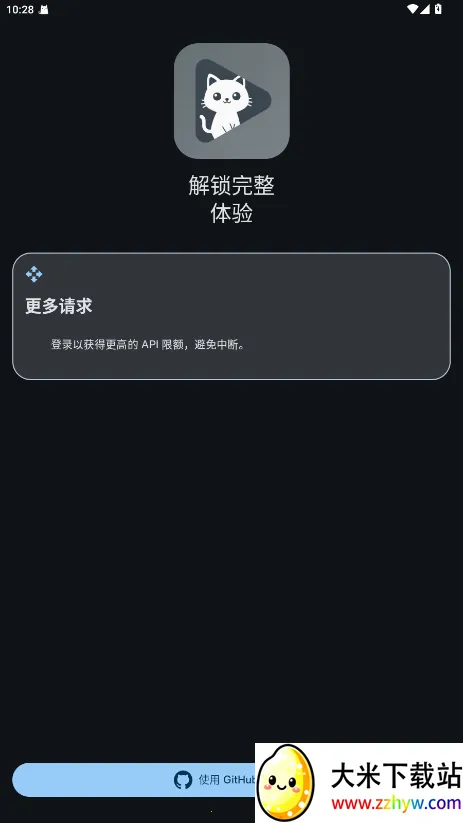 GitHub Store2026���ذ�װ