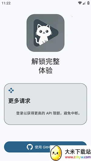 GitHub Store2026���ذ�װv1.6.2 ��׿���ͼ