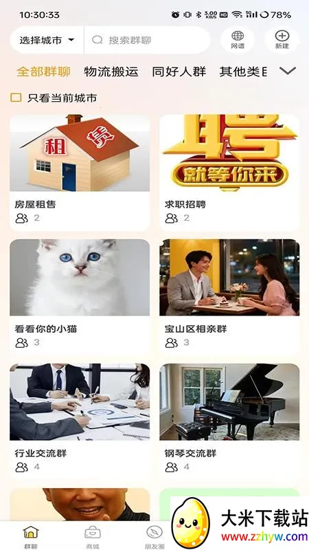 Ⱥ����(��Ⱥ����ƽ̨)v26.303.35012 ��׿���ͼ