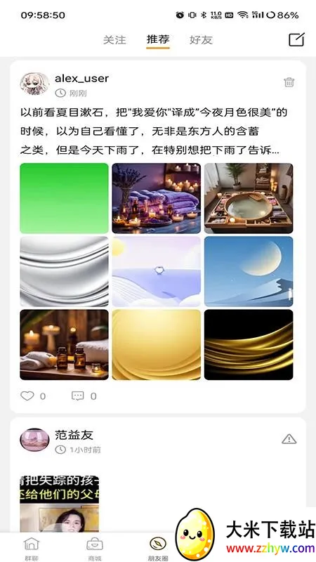 Ⱥ����(��Ⱥ����ƽ̨)v26.303.35012 ��׿���ͼ