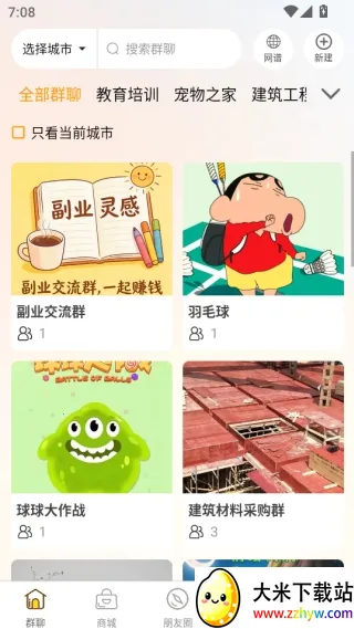 Ⱥ����(��Ⱥ����ƽ̨)