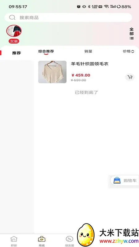 Ⱥ����(��Ⱥ����ƽ̨)v26.303.35012 ��׿���ͼ