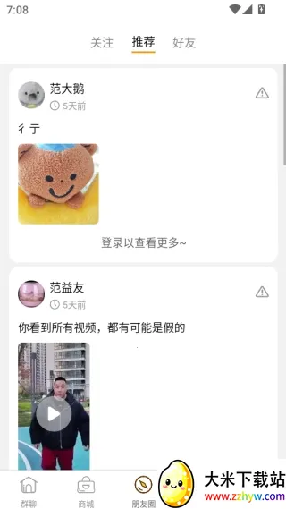 Ⱥ����(��Ⱥ����ƽ̨)