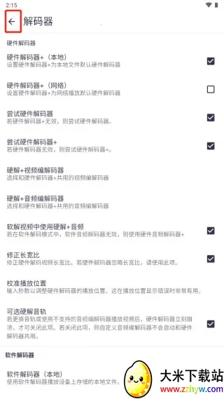 mx播放器最好旧版本 mx播放器最好旧版本