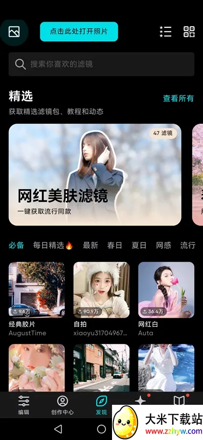 ������ͼ�ƽ�氲׿��v6.12.0 ��Ѱ��ͼ