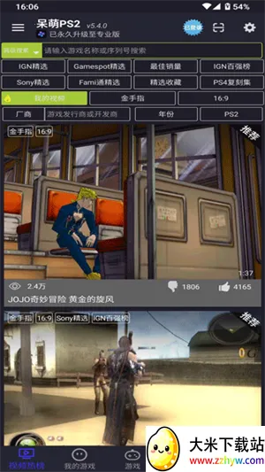 ����ps2ģ����רҵ��