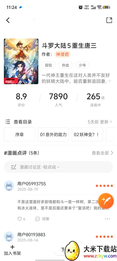 ��������app���عٷ���v1.0.0 ��׿���ͼ