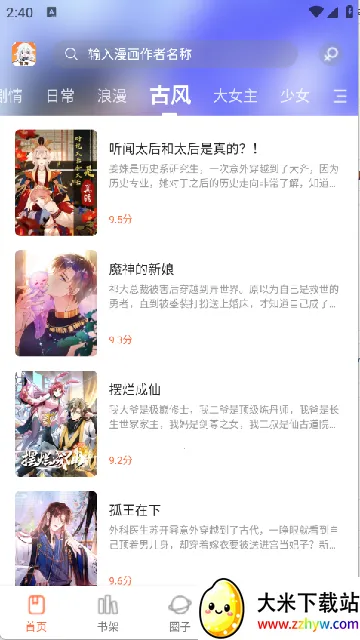 ��������app���عٷ���