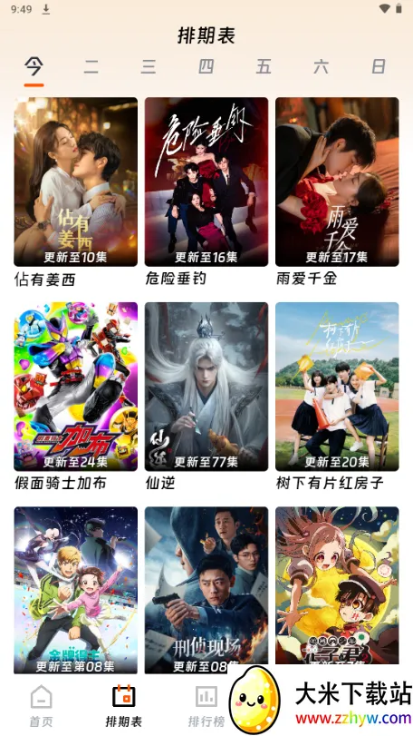 ��ӳ�糡app���°�v3.1.6 ��׿���ͼ