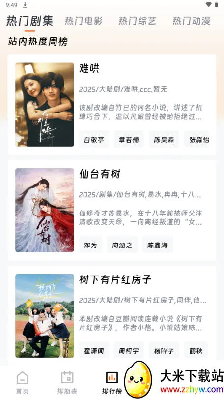 ��ӳ�糡app���°�v3.1.6 ��׿���ͼ