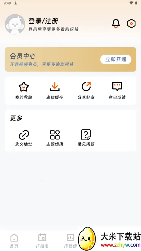 ��ӳ�糡app���°�v3.1.6 ��׿���ͼ