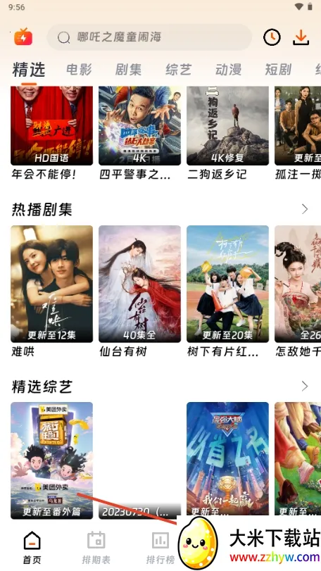 ��ӳ�糡app���°�