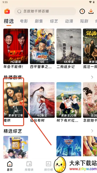 ��ӳ�糡app���°�