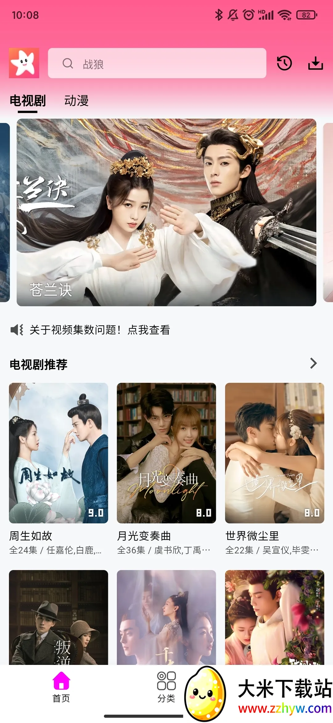 ��ӰӰ��app�ٷ�����׷��v1.3.1 �ٷ������ͼ