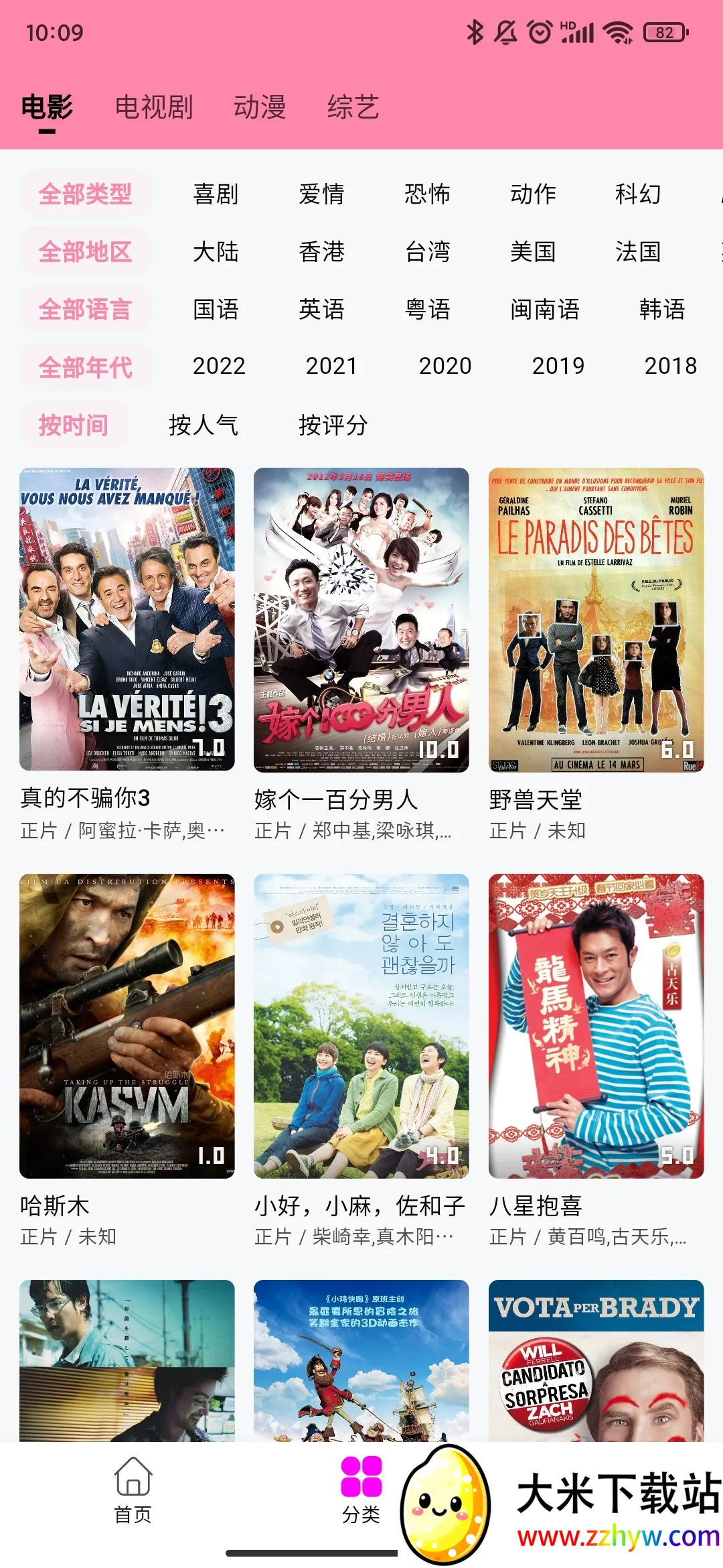 ��ӰӰ��app�ٷ�����׷��v1.3.1 �ٷ������ͼ