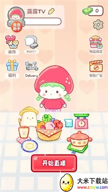 �Ǻ�«����ʳ�ð����°汾v1.187.0 �ֻ����ͼ