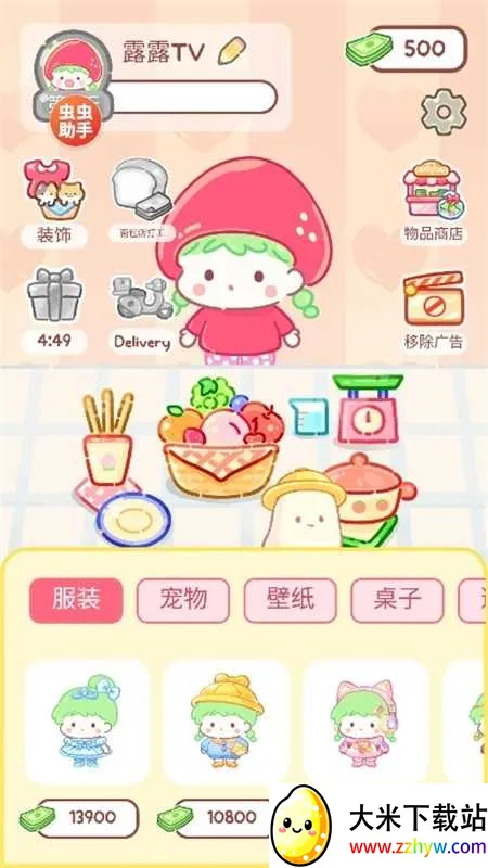 �Ǻ�«����ʳ�ð����°汾v1.187.0 �ֻ����ͼ