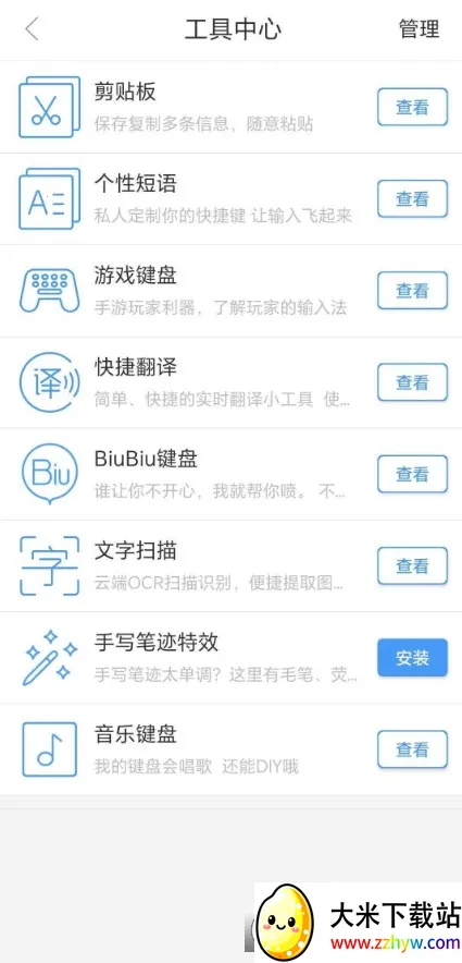 Ѷ�����뷨app����v15.0.9 �ֻ����ͼ