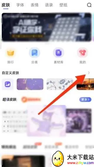 讯飞输入法app下载 讯飞输入法app下载