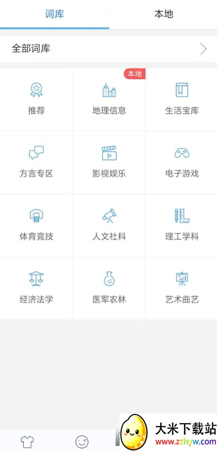 Ѷ�����뷨app����v15.0.9 �ֻ����ͼ