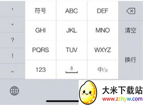 讯飞输入法app下载 讯飞输入法app下载