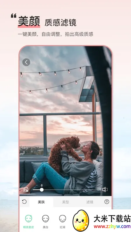 ��Ļ��������ٷ���վ���ذ�װv8.2.0 ��׿���ͼ