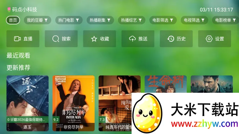 ����TV����2026���ذ�װv0730 �ٷ������ͼ