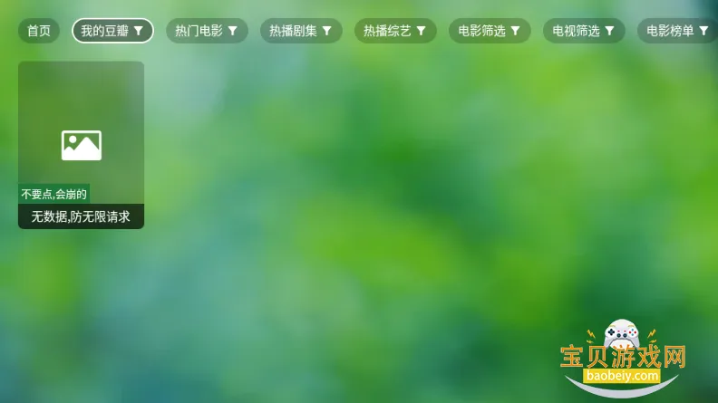 ����TV����2026���ذ�װv0730 �ٷ������ͼ