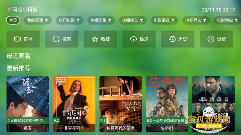 ����TV����2026���ذ�װv0730 �ٷ������ͼ