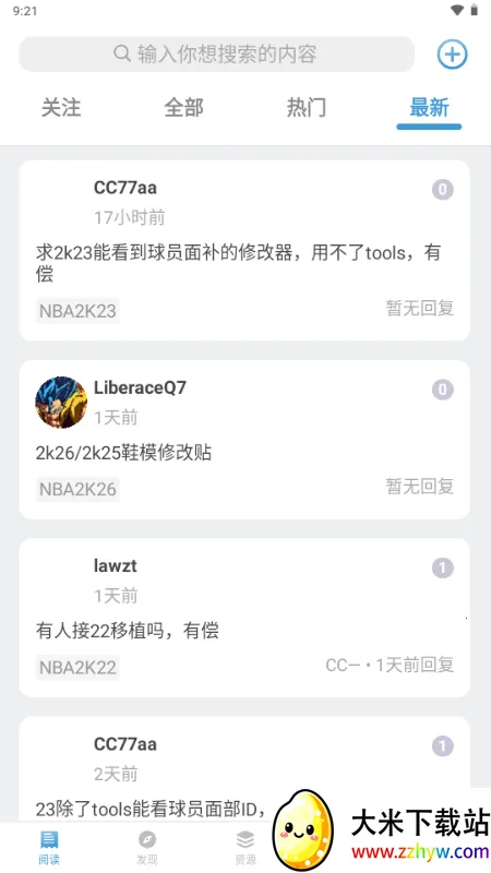 EYEUC��̳(������ϷMOD����)v1.1.1 �ֻ����ͼ