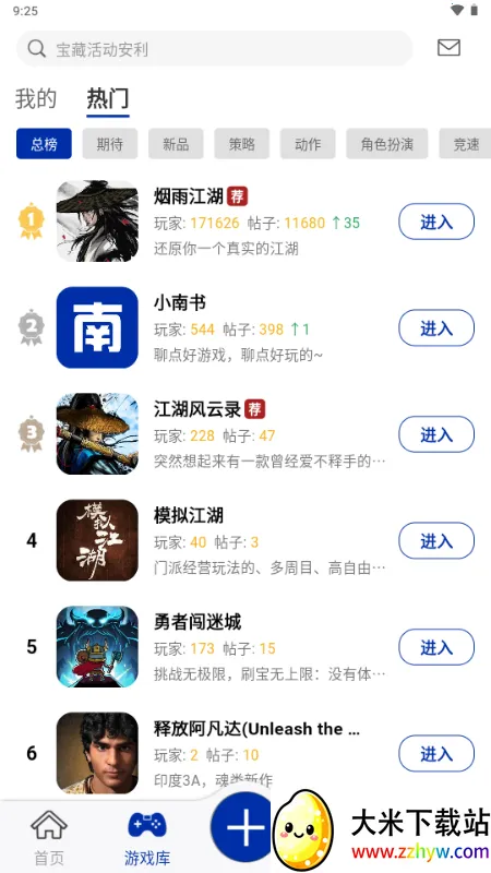 С�������꽭��(��Ϸ����ƽ̨)v1.0.30 �ٷ������ͼ