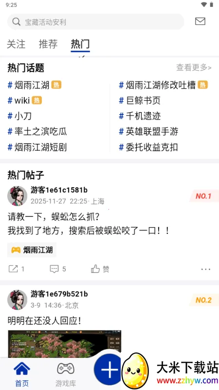 С�������꽭��(��Ϸ����ƽ̨)v1.0.30 �ٷ������ͼ