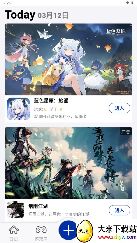 С�������꽭��(��Ϸ����ƽ̨)v1.0.30 �ٷ������ͼ