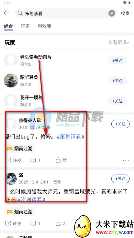 С�������꽭����Ϸ����