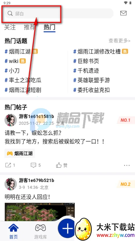 С�������꽭����Ϸ����