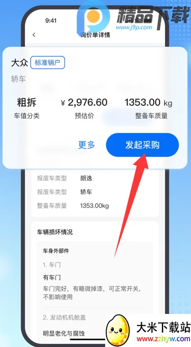 ���ϱ����ϳ����չ���ϵͳ2026�ٷ����°汾v2.16.0 ��׿���ͼ