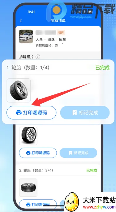 ���ϱ����ϳ����չ���ϵͳ2026�ٷ����°汾v2.16.0 ��׿���ͼ