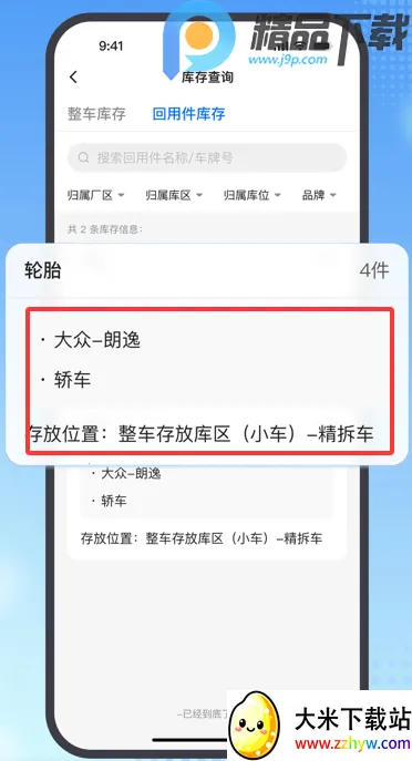 ���ϱ����ϳ����չ���ϵͳ2026�ٷ����°汾v2.16.0 ��׿���ͼ