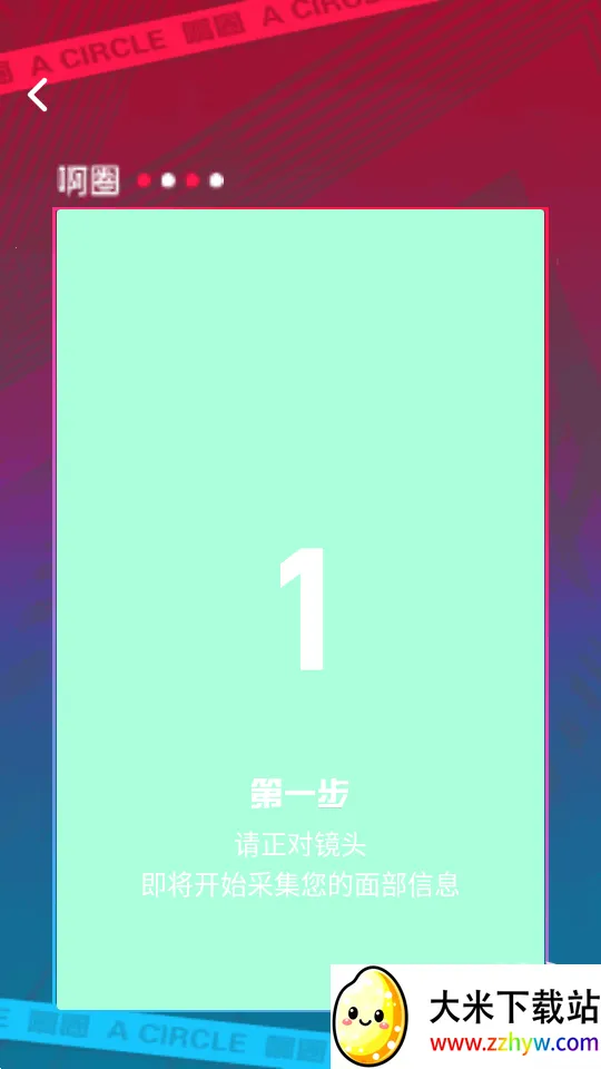 ��ȦAI����(AI�罻ƽ̨)v0.0.84 ��Ѱ��ͼ