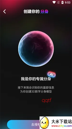 啊圈AI分身(AI社交平台) 啊圈AI分身(AI社交平台)