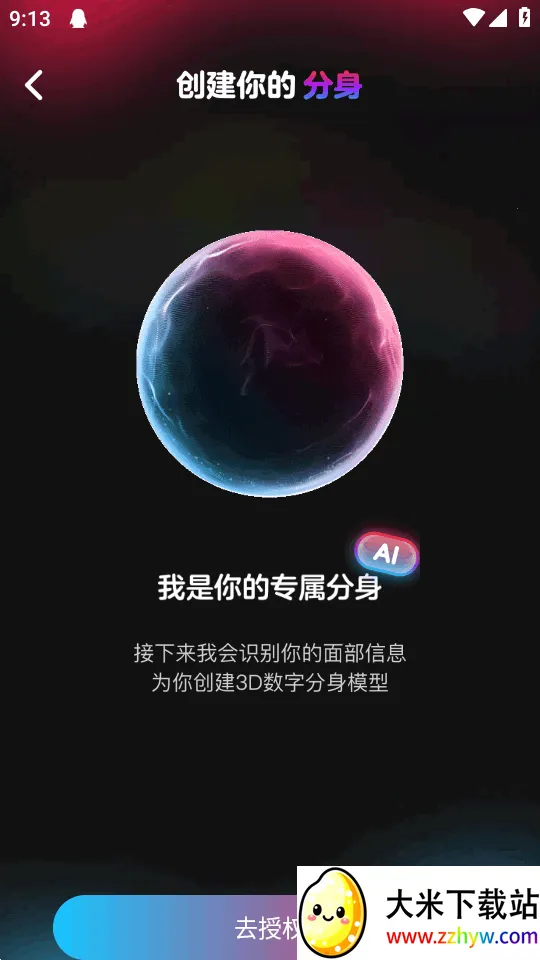 ��ȦAI����(AI�罻ƽ̨)v0.0.84 ��Ѱ��ͼ