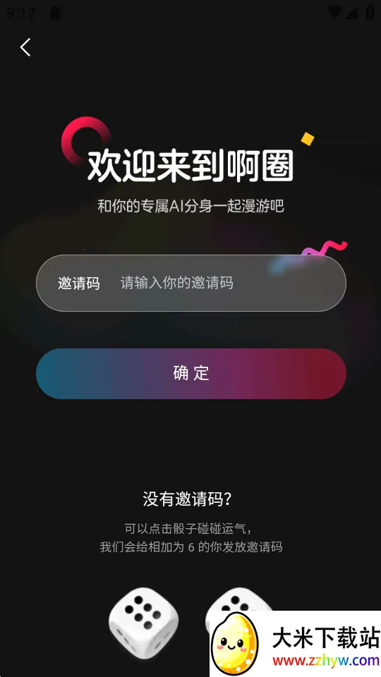 ��ȦAI����(AI�罻ƽ̨)v0.0.84 ��Ѱ��ͼ