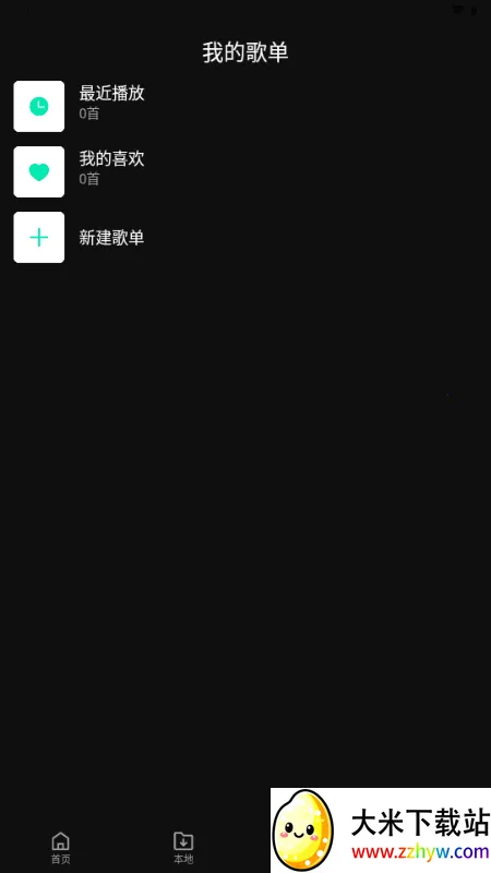 OO����(�����������)v1.0.0 �ֻ����ͼ