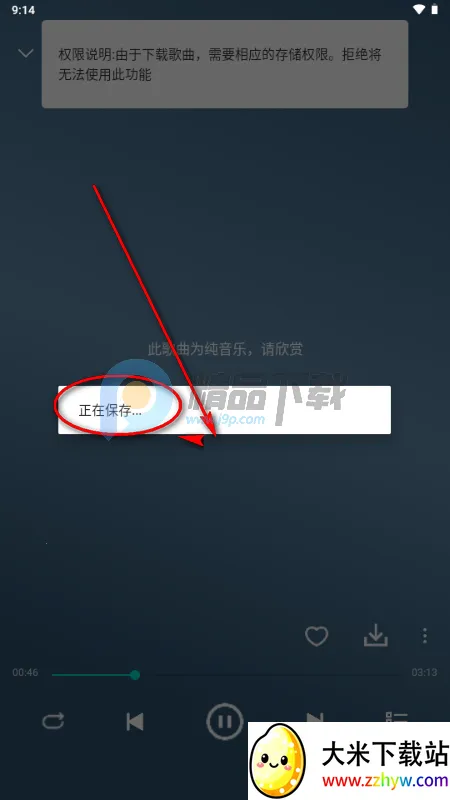 OO音乐免费听歌 OO音乐免费听歌